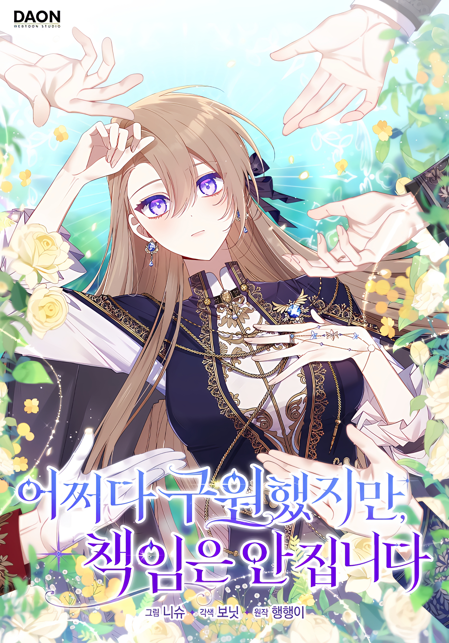 Eu salvei você, mas a responsabilidade não é minha