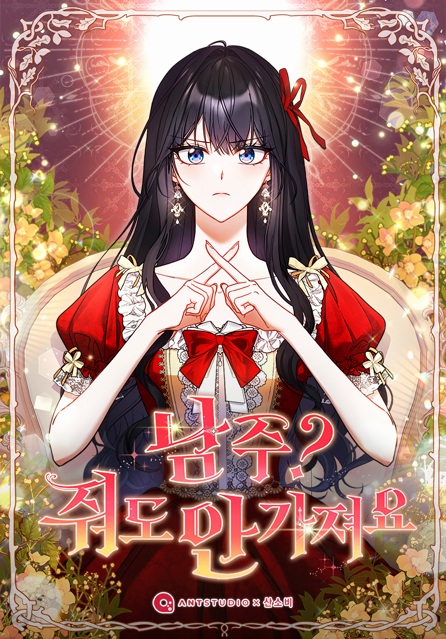 O protagonista masculino? Eu não o quero